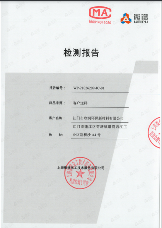 光谱材质分析_副本.png