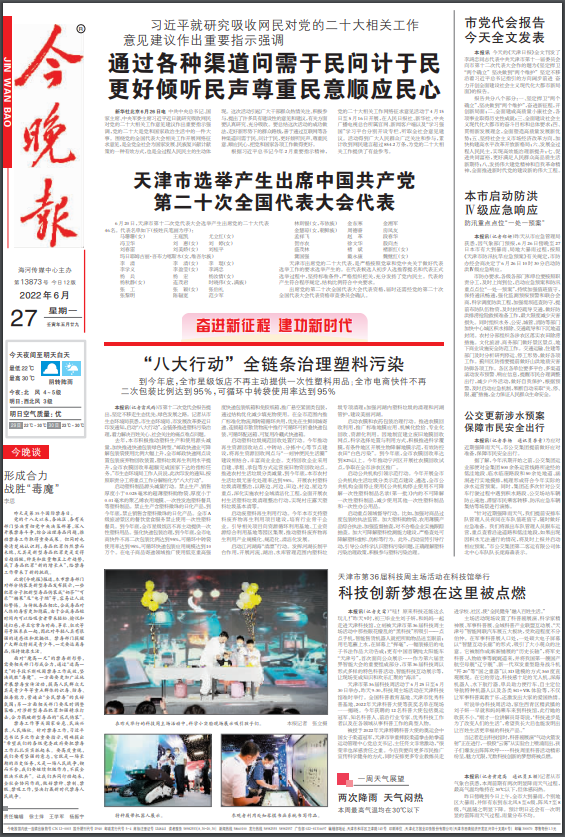 1656481870339199.png 16.png