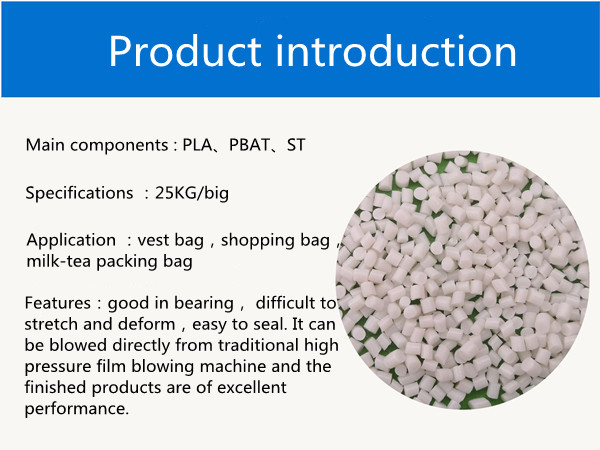 1655711068391240.jpg 背心袋淀粉料9703.jpg